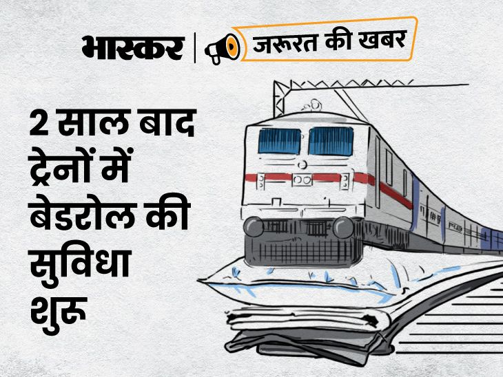 Sheetblanket will not have to be taken in the train, service resumed