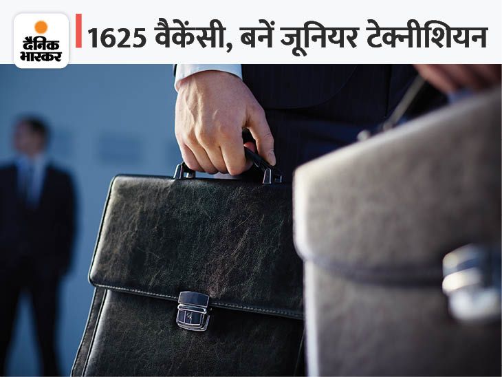 More than 1600 government jobs, salary will start from Rs 20,000, know ...