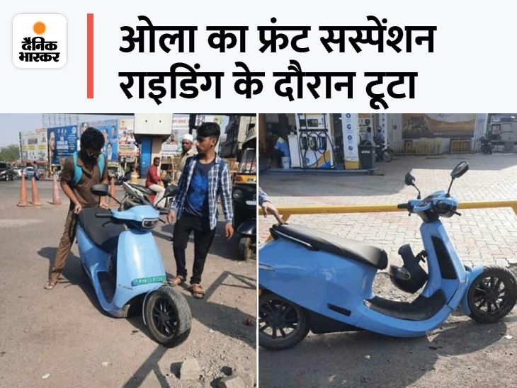 Ola S1 Pro spotted with broken frontwheel suspension ओला स्कूटर में
