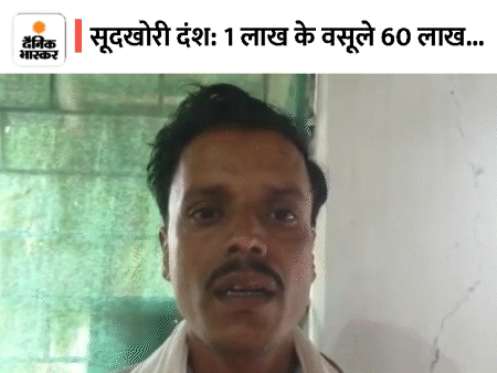 Have given 60 lakh rupees instead of 1 lakh, sold 7 and a half acres of