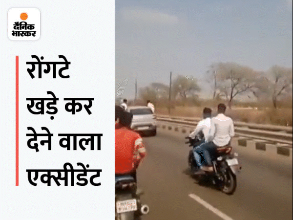Madhya Pradesh Sagar Road Accident Video: Bhim Army Supporter Injured ...
