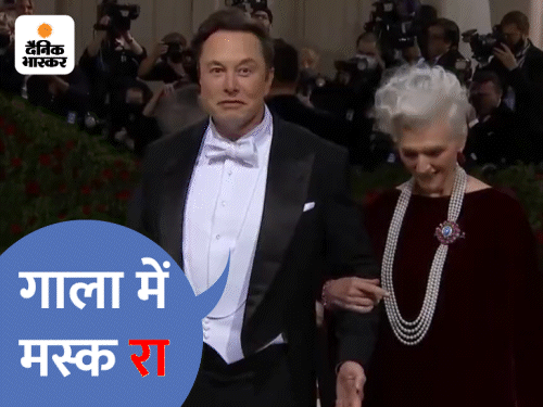 Elon Musk New York Met Gala 2022 Event | Elon Musk Mother Maye Makes ...