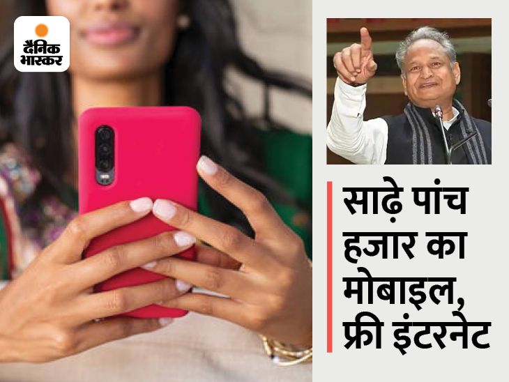 Ashok Gehlot Government Free Smartphones Promise Mobile Handsets