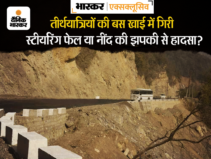 Uttarakhand Bus Accident Update; Madhya Pradesh Pilgrims Killed as Bus ...
