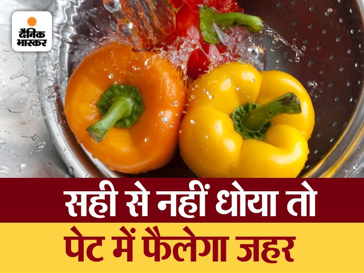 This vegetable enhances beauty, but eat it carefully, the pesticide