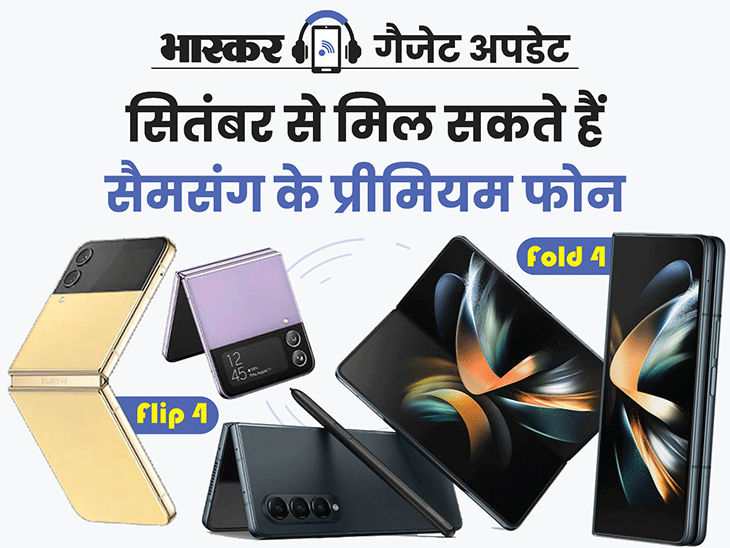 Samsung Galaxy Z Fold 4, Galaxy Z Flip 4 launched Check price
