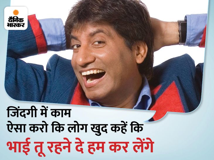 Raju Srivastava Most Popular Dialogues Gajodhar, Sankatha, Baijnath
