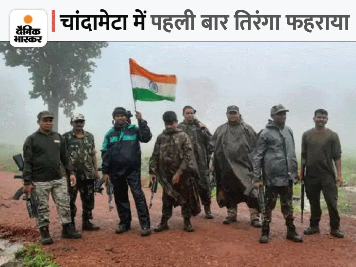 Tricolor hoisted proudly, Naxalites used to hoist black flag earlier, picture changed after