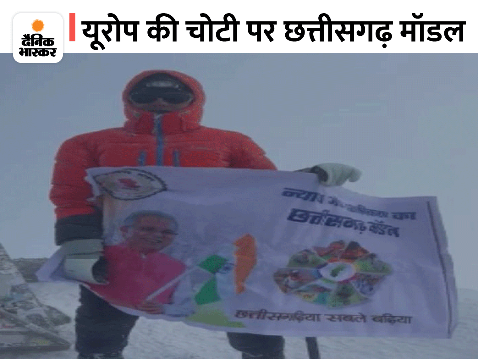 Mount Elbrus was conquered, the tricolor was hoisted at a height of 5,642 meters, the flag was