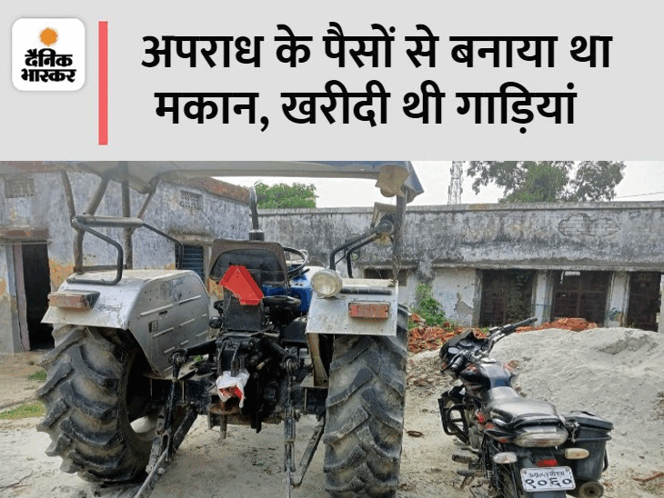 Lalji Kewat's house, bike and tractor trolley seized; 24 cases