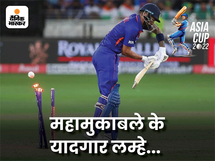 IND Vs PAK Asia Cup 2022 Memorable Moments Rohit Sharma Kl Rahul Hardik ...