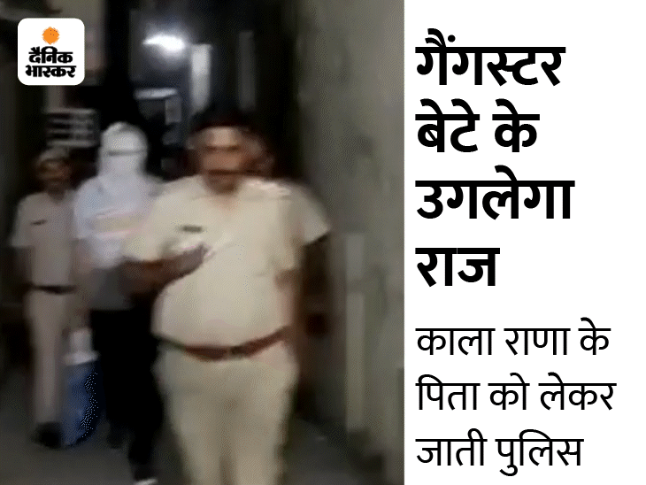 Gangster Kala Rana's father Jogendra Rana arrested in Yamunanagar, NIA ...