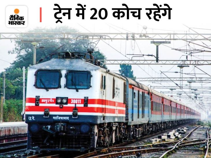 Durga Puja Special will run between Rani Kamalapati-Rewa, first train ...