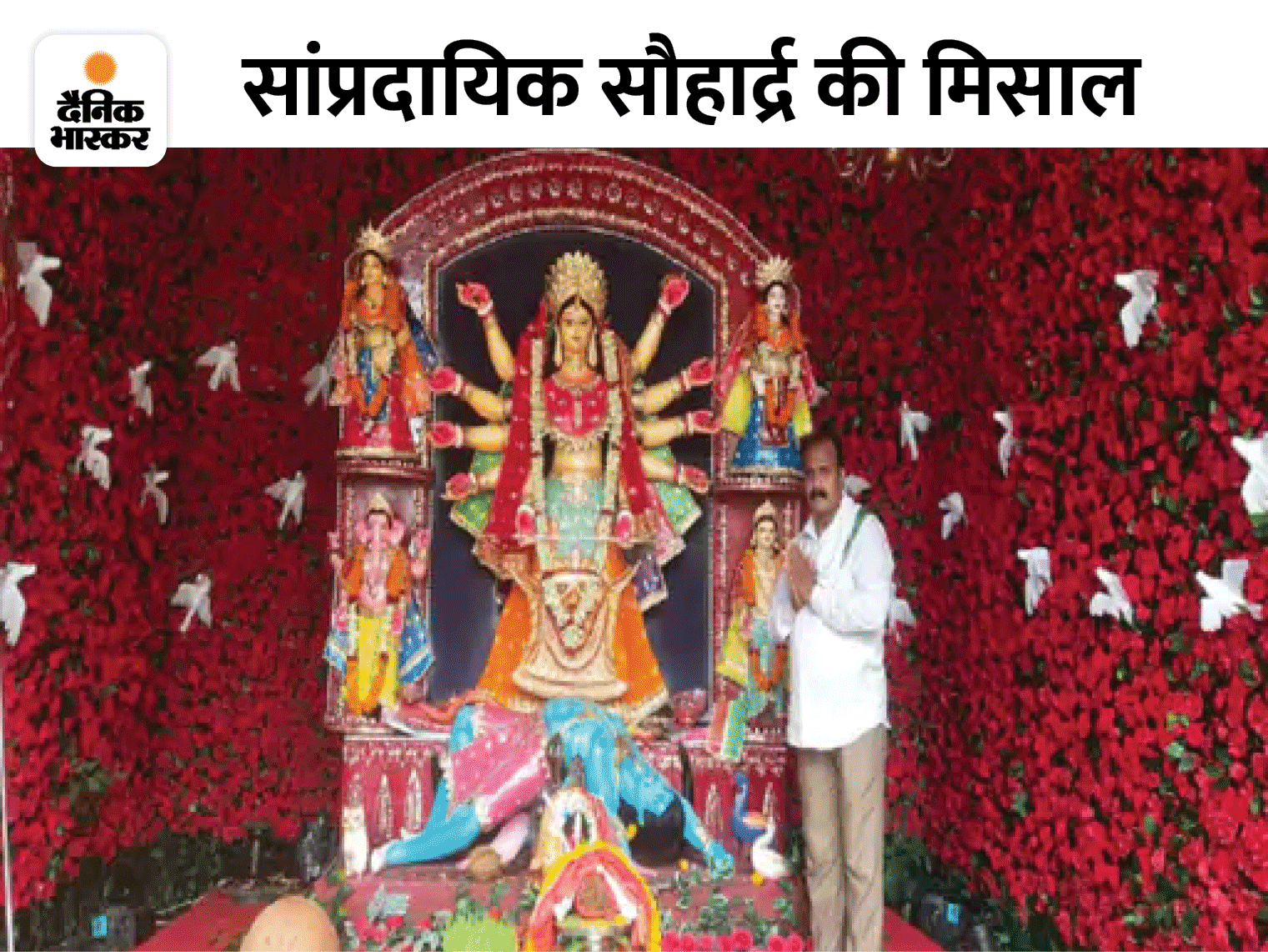 chhattisgarh-news-example-of-communal-harmony-in-chhattisgarh