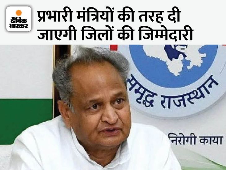Rajasthan CM Ashok Gehlot Vidhan Sabha Election Flagship Scheme; Govind Singh Dotasara गहलोत