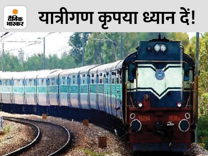 Yard remodeling work between Manikpur section and up goods line is ...