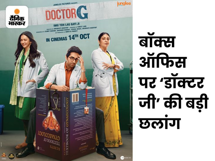 Tremendous performance of 'Doctor Ji' on the second day, earning 5.22 ...