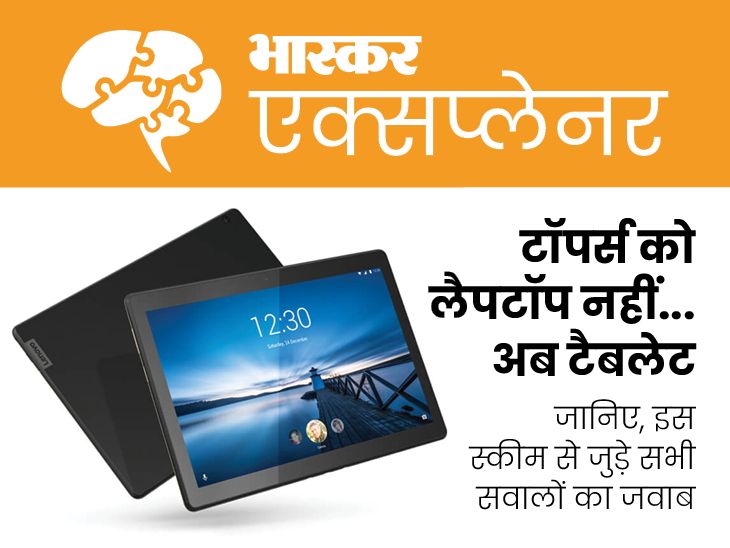 Ashok Gehlot Govt Free Tablet & Yojana 2022; All You Need To