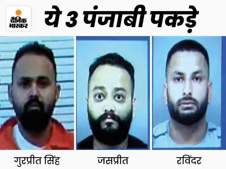 Punjab Drug Smuggling Case; Canada Police Arrested Punjabi Smugglers