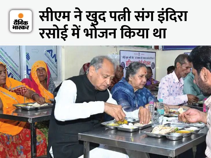 Ashok Gehlot Govt Achievements; Indira Rasoi Yojana, Urban Employment Guarantee Scheme, Old Age