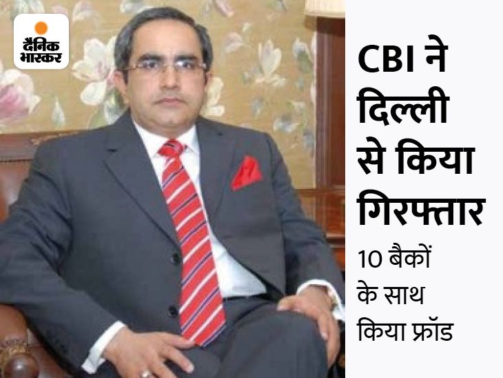 Case of CBI arrest of Ludhiana businessman accused will be presented Case of CBI arrest of Ludhiana businessman accused will be presented