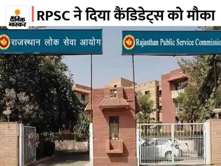 rajasthan-rpsc-otr-correction-process-fees-ajmer-news