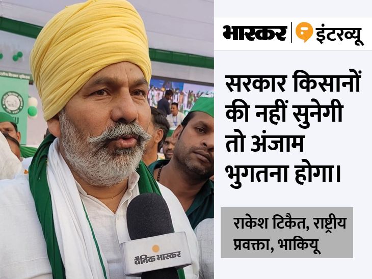 Rakesh Tikait Interview Updates Rakesh Tikait said BJP is anti