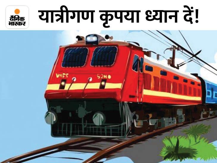 6 trains including Muzaffarpur-Surat Express will go on changed route ...