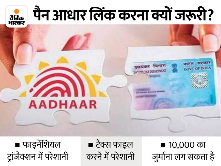 PAN card will become inactive after March 31, 2023, know the complete ...