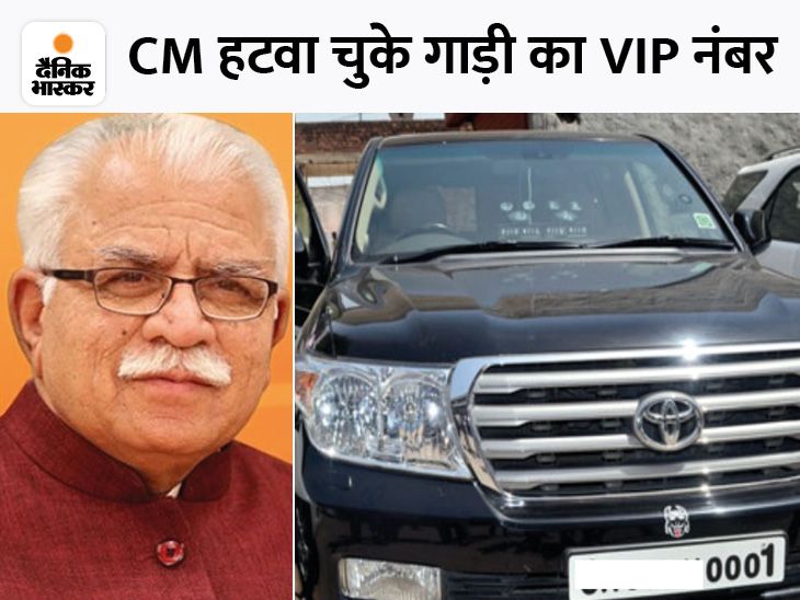 Policy of VIP numbers of vehicles changed in Haryana; You can take the
