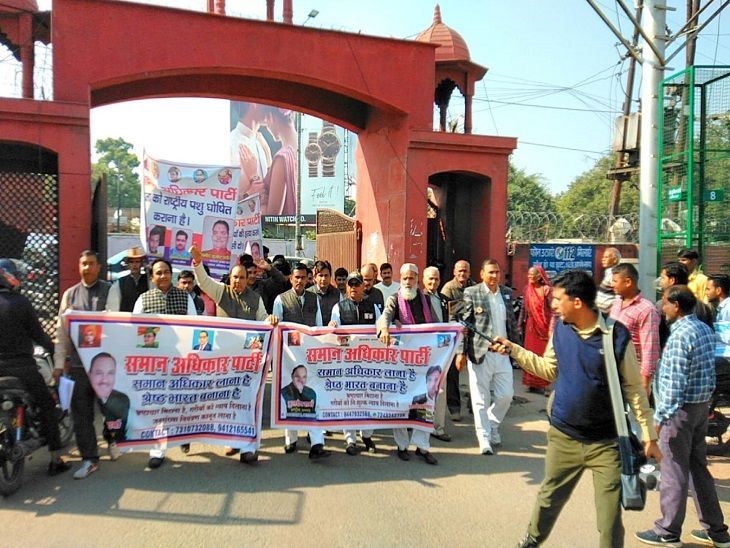 Equal Rights Party took out a procession, sent a memorandum to the ...