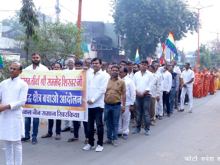 In Khirkiya, Jain community protested by taking out a rally, submitted ...