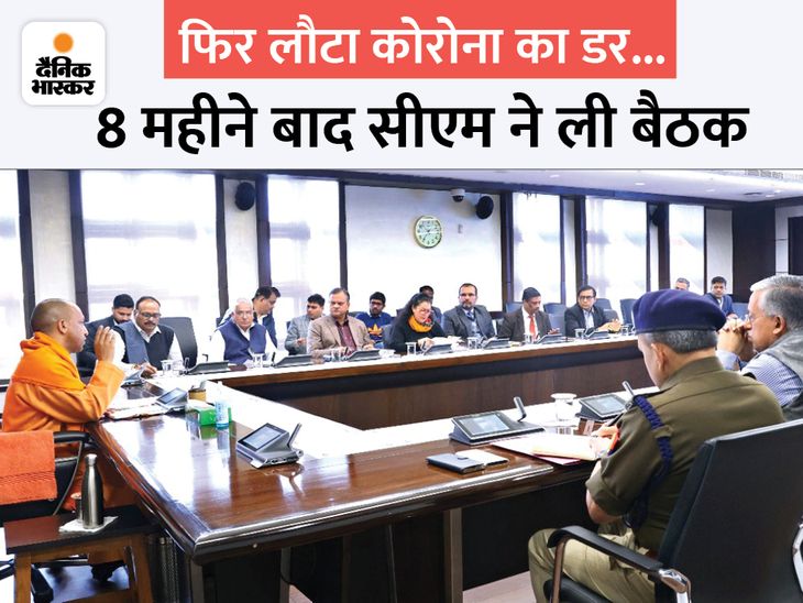 In Lucknow CM Yogi holds high level meeting on covid protocol Random ...