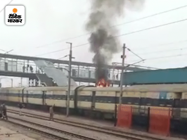 A paint box had fallen on the coach, as soon as the fire broke out, the ...