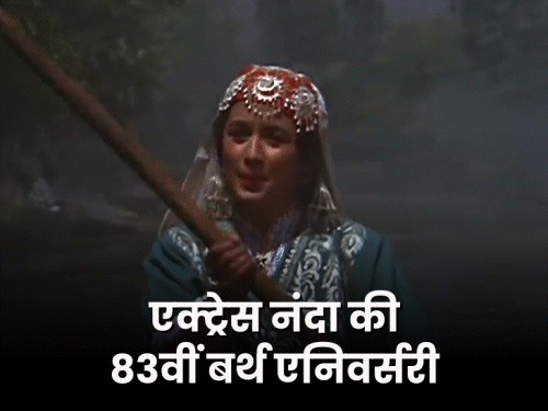 Actress Nandaa Struggle Story Manmohan desai accident: never done marriage