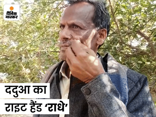 Dacoit Radhe said - Bomb exploded in front of me; Dadua torn to shreds ...