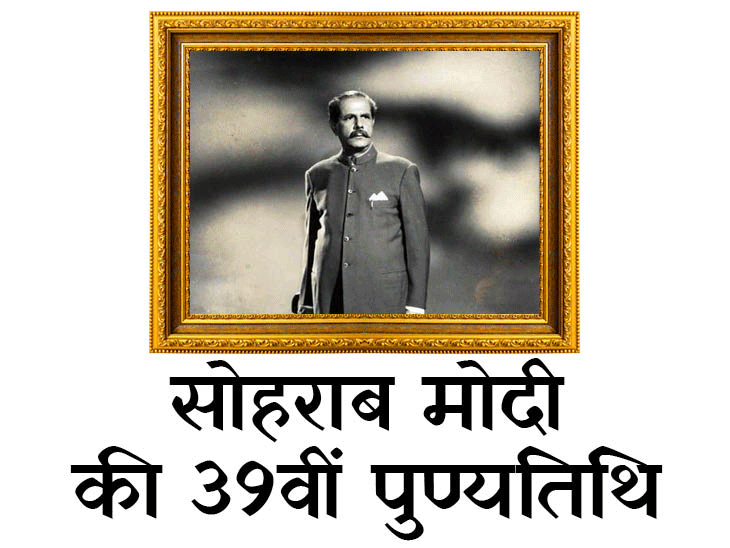 Indian Cinema Legends Sohrab Modi Success Story [Interesting Facts]