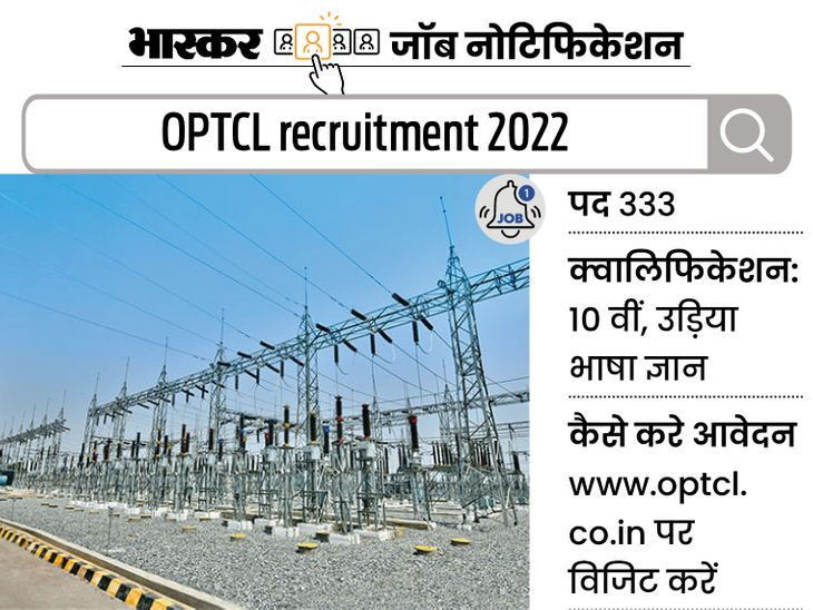 OPTCL recruits 333 posts including Junior Management Trainee, selection ...