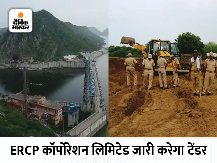 Rajasthan Rs 20,000 Crores Treasury; Bisalpur Dam Gravel Mining, ERCP ...