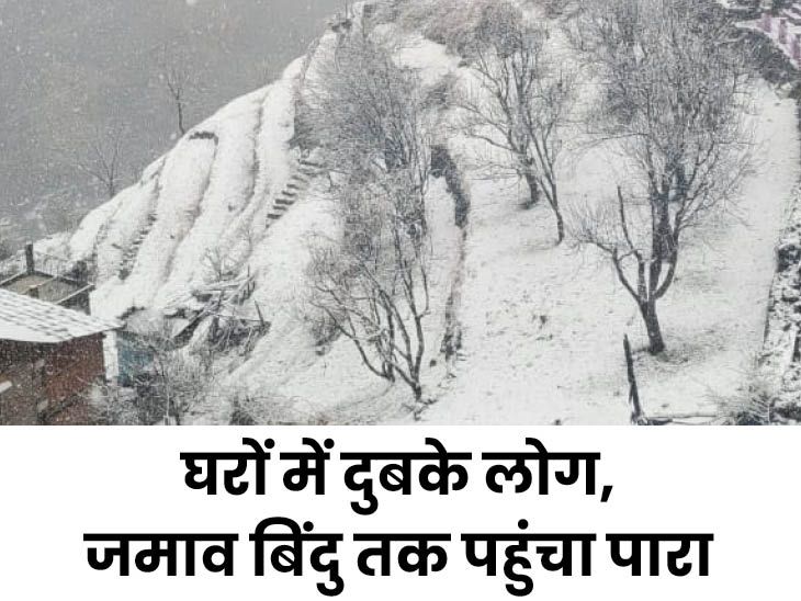 Chamba Weather | Bharmour Villages Road Connection Cut Heavy Snowfall ...