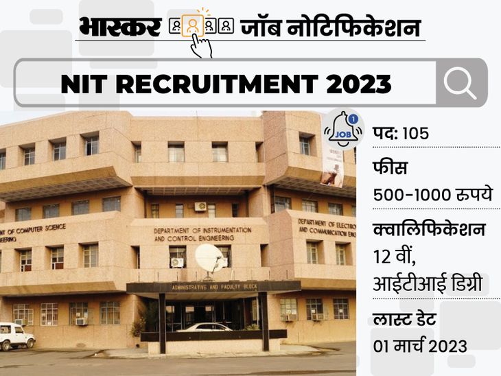 Recruitment for 108 posts in NIT Jalandhar, selected candidates will ...