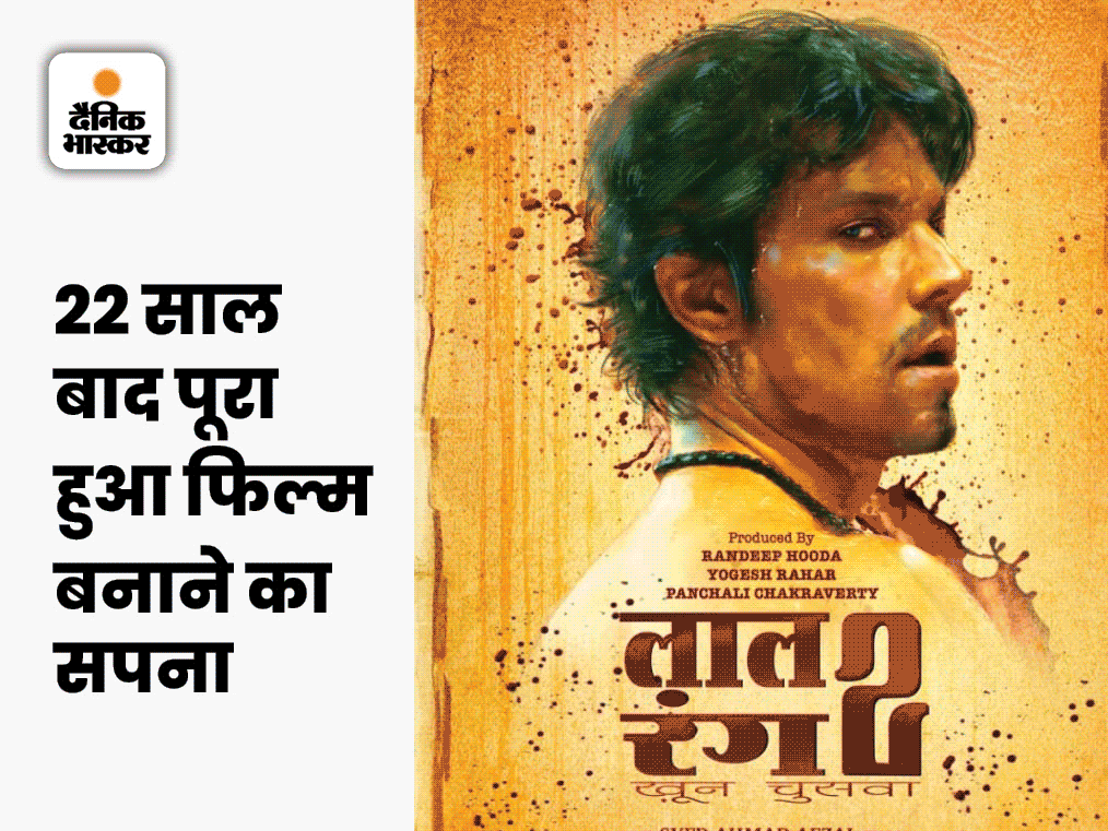 Rajasthan Anwar Ali Struggle Story | Randeep Hooda Laal Rang Part 2