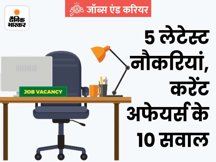 Opportunity for graduate to security screener in AAI, salary 40