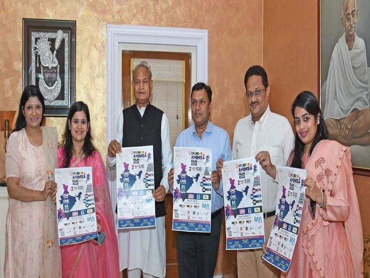 Chief Minister Ashok Gehlot released the poster of the run, people from 68 chapters of Jeeto and