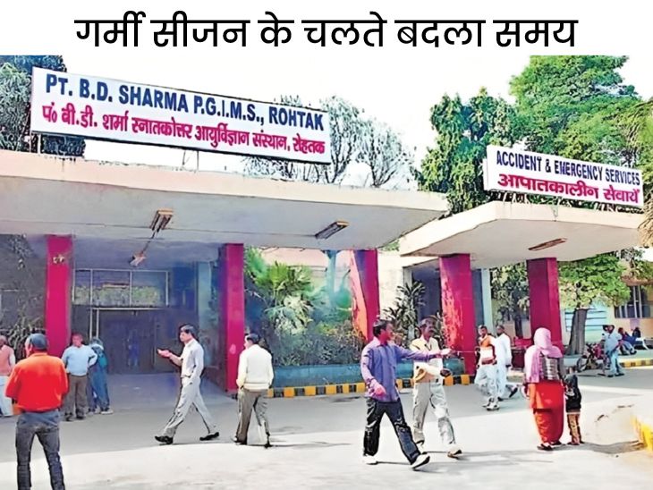 Rohtak News; Rohtak PGI timings changed, OPD start 8 am from April 1 ...