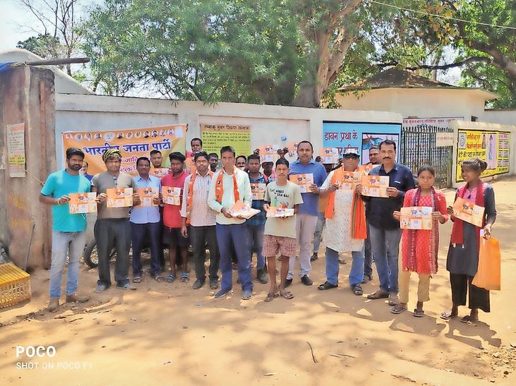 OBC Morcha's door-to-door campaign begins | गुमला जिला: ओबीसी मोर्चा का ...