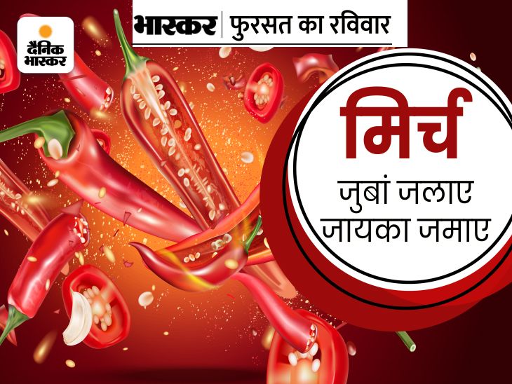 Mirch Khane Ke Fayde; Green, Red And Black Chillies Uses And Side Effects