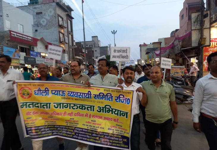 Traders in Mathura made aware for voting, took out a rally and appealed ...