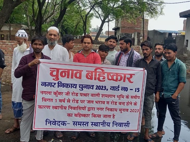 People of Pathar Wali Road of Hathras announced election boycott, the ...