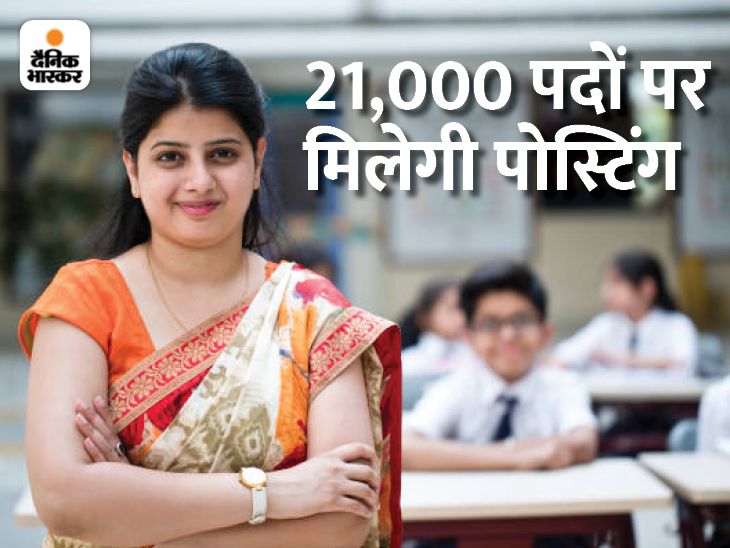 reet-level-1-result-released-rajasthan-latest-news-update-reet